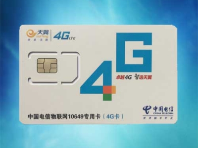 中国电信4G流量卡