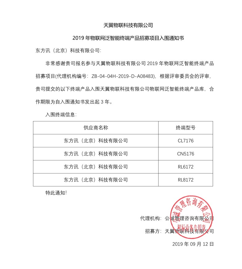 4G路由器|NBIOT终端|GPRS DTU|5G无线数传